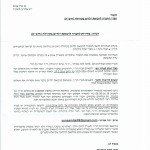 הודעה על הבחירות ב2016