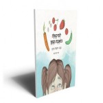 Weizman-book