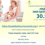 breastFeeding300518