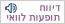 דיווח תופעות לוואי