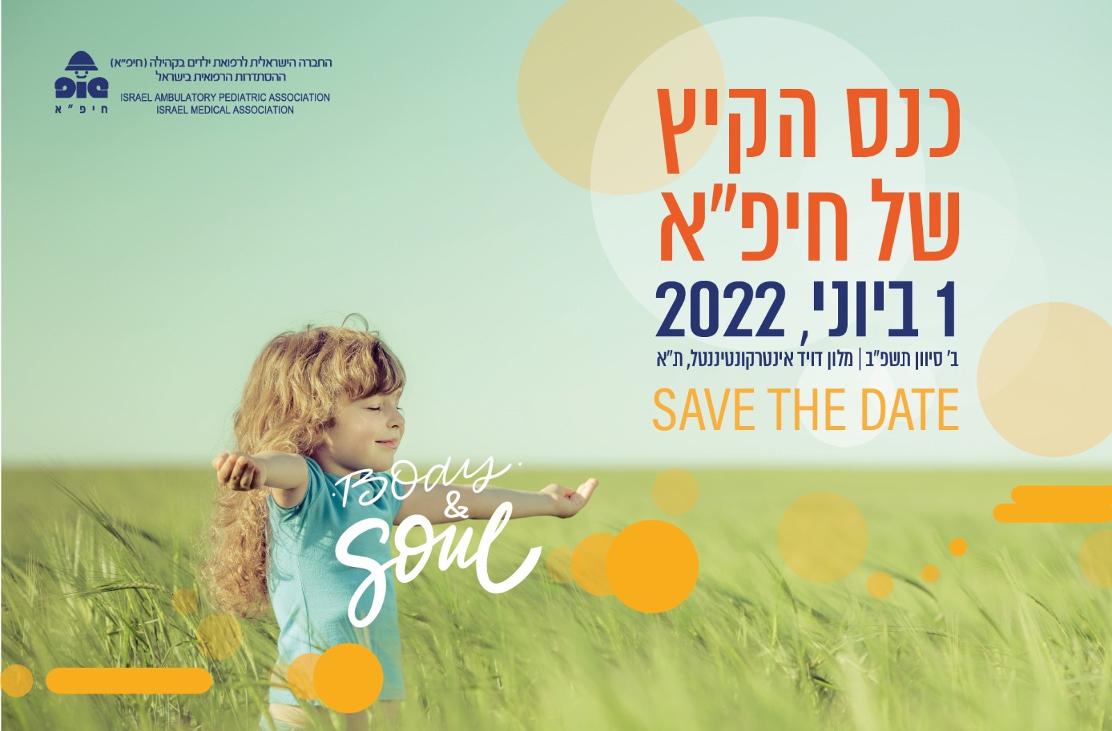 ההרשמה נפתחה לכנס הקיץ של חיפ"א יתקיים ב-1 ליוני, 2022 בתל אביב